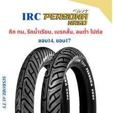 ยางมอเตอร์ไซค์ Irc ราคาถูก พร้อมโปรโมชั่นสุดพิเศษ ก.ค. 2023