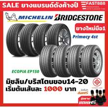 ยางรถยนต์ Michelin ราคาถูก พร้อมโปรโมชั่นสุดพิเศษ ก.ค. 2023