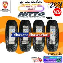 ยางรถยนต์ Nitto ราคาถูก พร้อมโปรโมชั่นสุดพิเศษ ก.ค. 2023