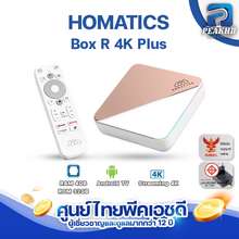 Iptv ราคาถูก - พ.ย. 2020