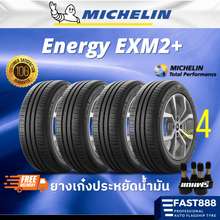 ยางรถยนต์ Michelin ราคาถูก พร้อมโปรโมชั่นสุดพิเศษ ก.ค. 2023