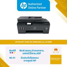 ราคา เครื่องปริ้น All in One HP พร้อมโปรโมชั่นราคาพิเศษ พ.ย. 2023