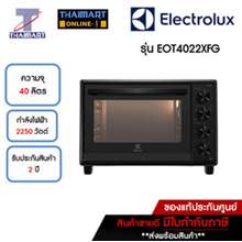 ราคา เตาอบ Electrolux พร้อมโปรโมชั่นราคาพิเศษ พ.ย. 2023