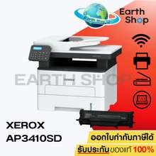 เครื่องปริ้นเลเซอร์ ราคาถูก - พ.ย. 2020