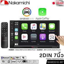 ราคา Nakamichi พร้อมโปรโมชั่นราคาพิเศษ ก.ค. 2023