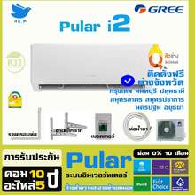 gree pular i2