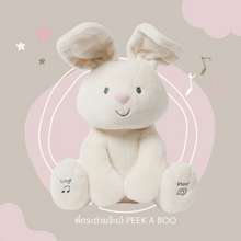 Baby GUND Thistle Bunny Stuffed Animal Plush Cream 8" 