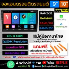 เครื่องเสียงรถยนต์ 2 Din ราคาถูก พร้อมโปรโมชั่นสุดพิเศษ ก.ค. 2023