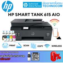 ราคา เครื่องปริ้น All in One HP พร้อมโปรโมชั่นราคาพิเศษ พ.ย. 2023