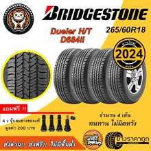 Bridgestone ราคาถูก พร้อมโปรโมชั่นสุดพิเศษ ก.ค. 2023