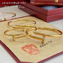 เครื่องประดับ Cartier ราคา - ใหม่ล่าสุด ก.ค. 2023